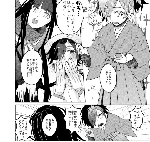ちょいちょいメタ発言が多いのでご注意下さいね。聖杯9個宝具5とか、魔力Eとか。 
