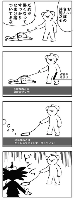 さかなねこ日記31
動かないから最近太ってきたみたいです 