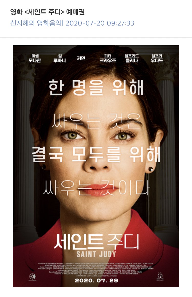 2020년 7월 20일(월)~24일(금) 주간 CBS [신지혜의 영화음악] 프로모션 안내입니다. 리트윗해주신 분 가운데 한분께(1인 2매씩) 여성들을 위해 투쟁하는...