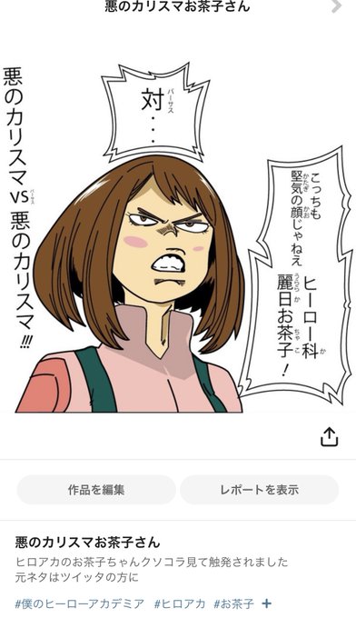お茶子 高画質 のtwitterイラスト検索結果 古い順 お茶子 高画質 のtwitterイラスト検索結果 古い順