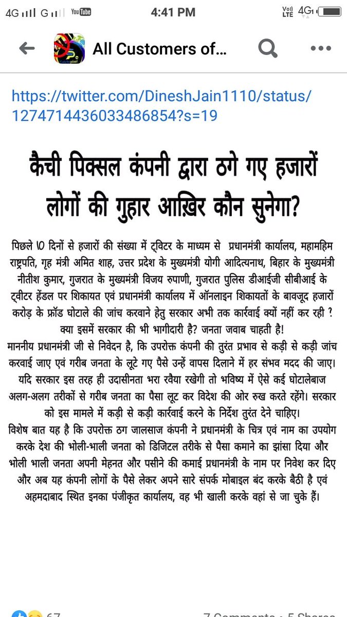 Arvind06398825's tweet photo. @KundanS31876544 @RahulGandhi @myogioffice @SwetaSinghAT @PMOIndia @RavishClub @pappuyadavjapl @yadavakhilesh #fraud_catchy_pixel https://t.co/BRJTqs3sHt