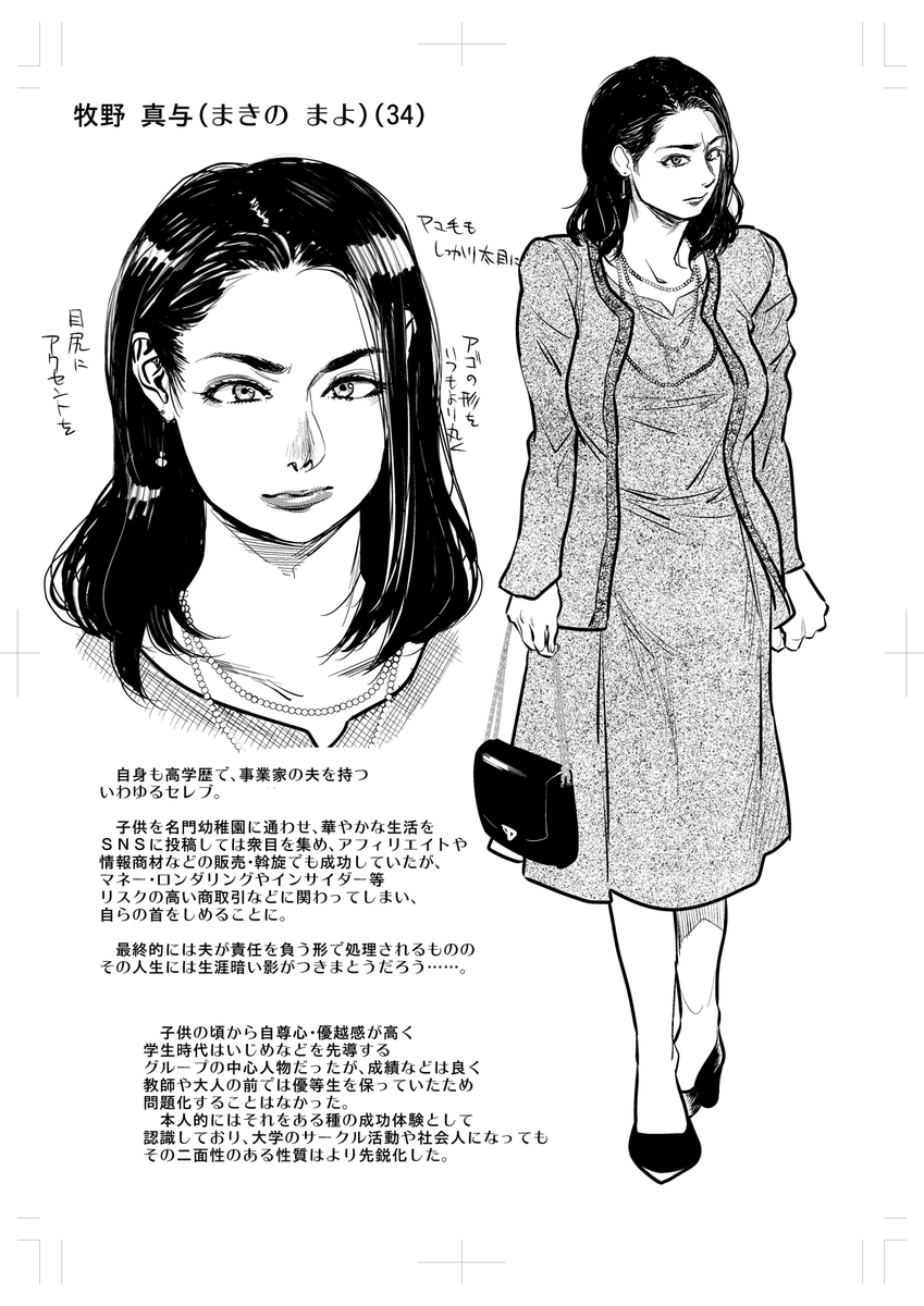 水分補給大丈夫ですか、木静です。「intention #06」20ページ、無事脱稿することができました。ペン入れ残り数枚というところで腰痛が酷くなってどうなるかと思いましたがなんとか……。根気よくお待ち下さった皆さんのおかげです。掲載・配信はまた後日追って告知させていただきます。 