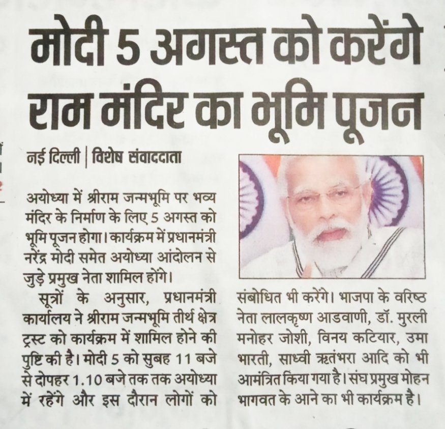 iGovindPaswan's tweet photo. #पूछता_है_भारत 

 देश की जनता कोरोना महामारी से त्रस्त 
                 और
देश का PM , मंदिर बनाने में व्यस्त ! 🤔

#Covaxin #ModiYogiRaamRaaj 
#COVIDー19 
#IndiansTrustsPMModi https://t.co/RUGvyzVacU