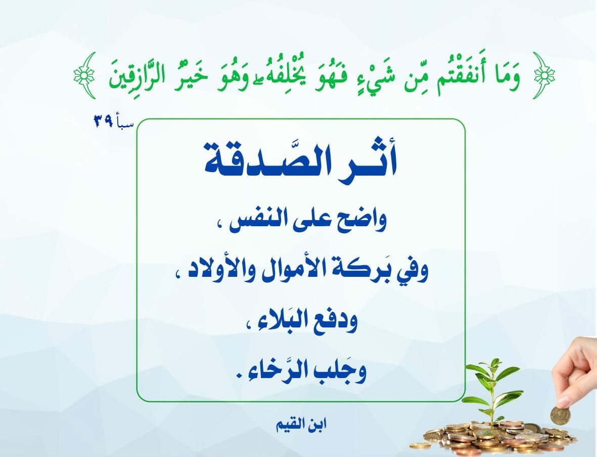 أثر #الصدقة ♡

#صباح_الخير #داعم_للخير