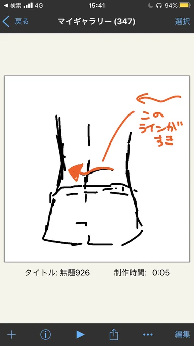 突然ですが 