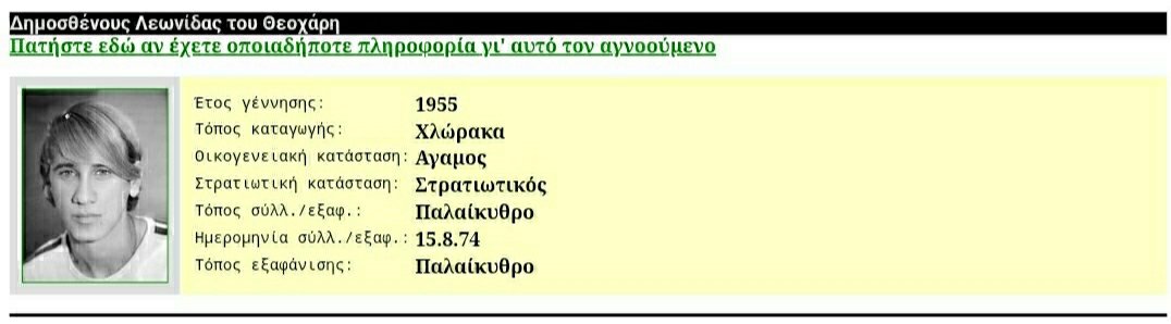 Άκης Γαβριήλ tweet media