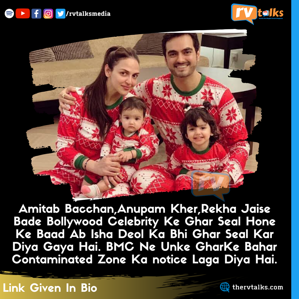 hinglishgram's tweet photo. Follow @thervtalksmedia for more
Abhi tak yah baat clear ni hai ki akhir kar kisse unke ghr me corona hua hai jiski wajhse seal kiya gaya Bungalow.
.
.
.
#IshaDeol #COVID19 #Celebrity
#rvtalks #thervtalksmedia #thervtalks https://t.co/enP8UwmyUu