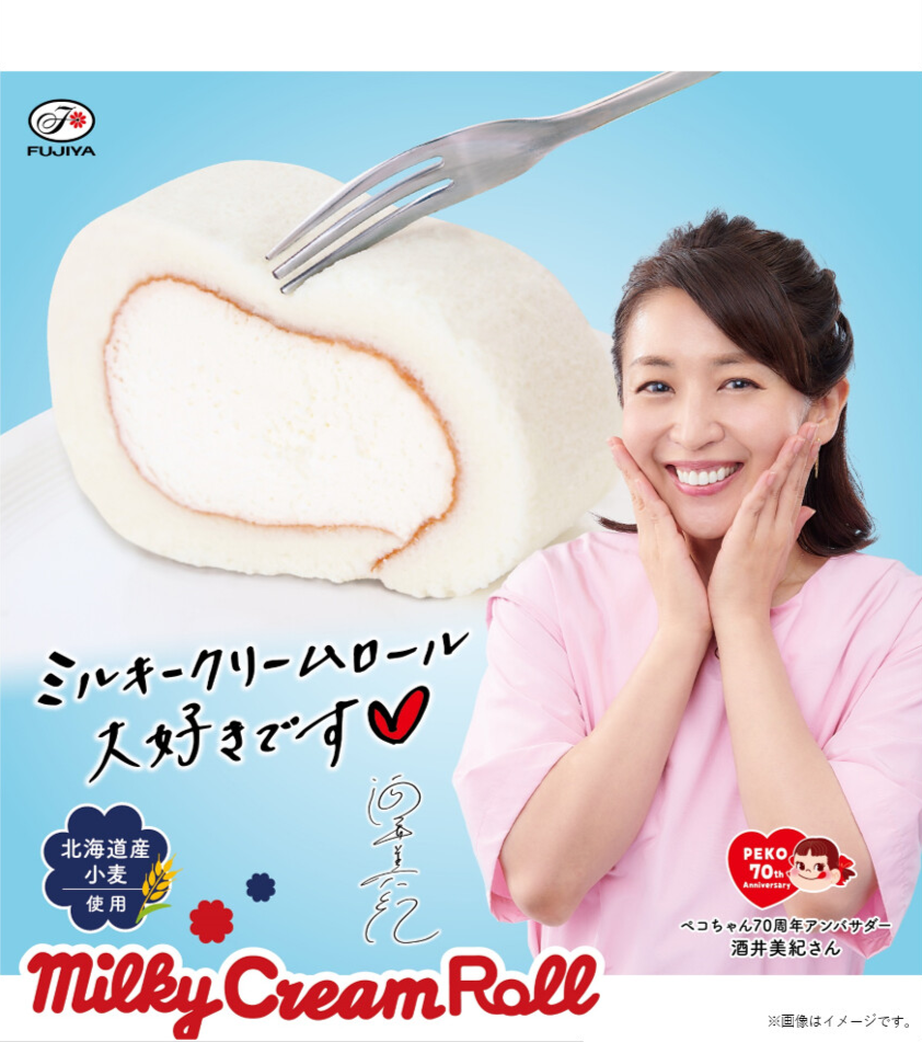 本日より #ミルキークリームロール が お買い求めやすくなって