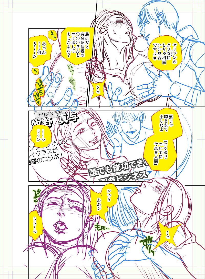 水分補給大丈夫ですか、木静です。「intention #06」20ページ、無事脱稿することができました。ペン入れ残り数枚というところで腰痛が酷くなってどうなるかと思いましたがなんとか……。根気よくお待ち下さった皆さんのおかげです。掲載・配信はまた後日追って告知させていただきます。 