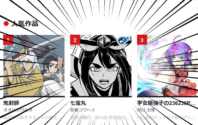 この前描いたマンガ
ジャンプルーキーでたくさんの人に読まれてる!
うれしい!!!
ありがとうございます!
#ジャンプルーキー 