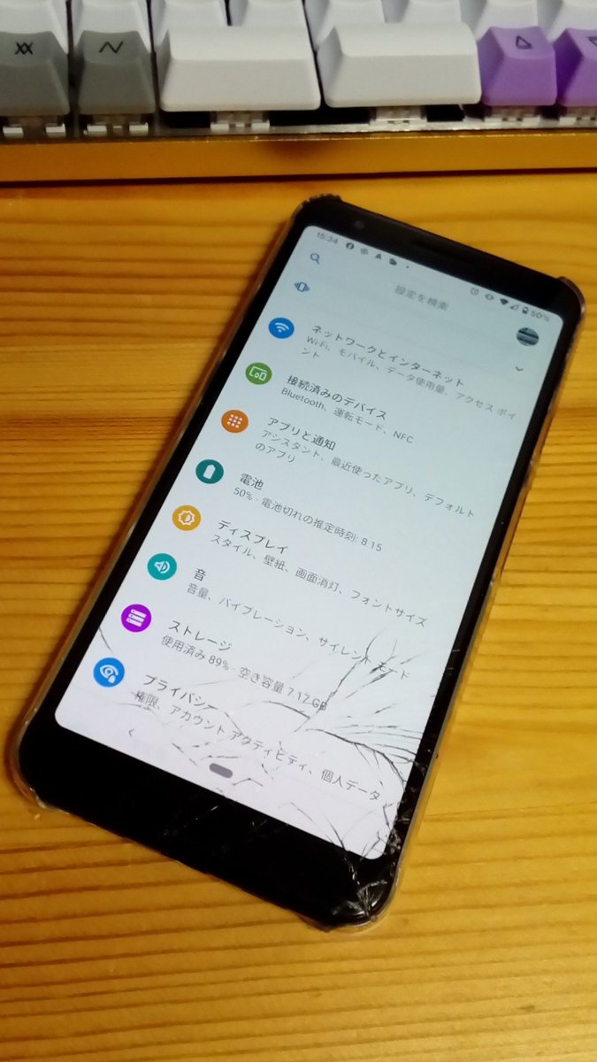 Made By Google V Twitter ご返信ありがとうございます 今後も Google Pixel 3a についてお困りのことがありましたら お気軽に当アカウントへお知らせくださいね