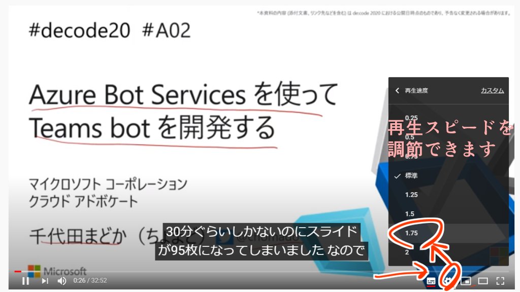 chomado's tweet image. 私の #decode20 での Teams bot 開発セッション #A02 が
YouTube に公開されました！
→ youtu.be/T5Acz8LT8EM

自分で聞き返してみたけど
滑舌悪い上に超早口ｗ
本当にごめんなさいｗ

何言ってるのか分からないかもしれないですが
字幕が付いているので字幕ご覧ください。
再生速度も調節できます