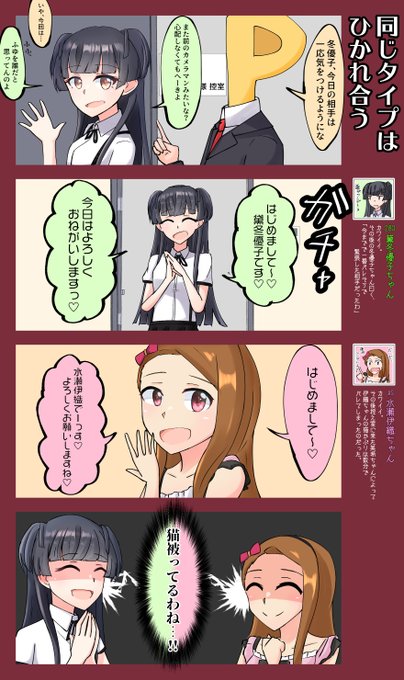 ■越境
黛冬優子ちゃんと水瀬伊織ちゃんの4コマを描きました

#アイマス越境 