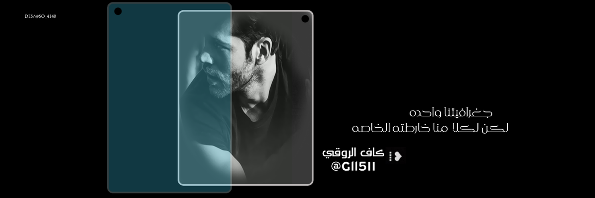 so_4140's tweet photo. #مصمم #ترويسه #رمزيات #شعارات
#اعلانات #البطاقات_الشعريه #انفوجراف
#infographic #twitter_header
..
ترويسه تشرفت بعملها
لــــ
@Gll5II
.........
↴
رأيكم يهمني https://t.co/SV9KnzkwEl