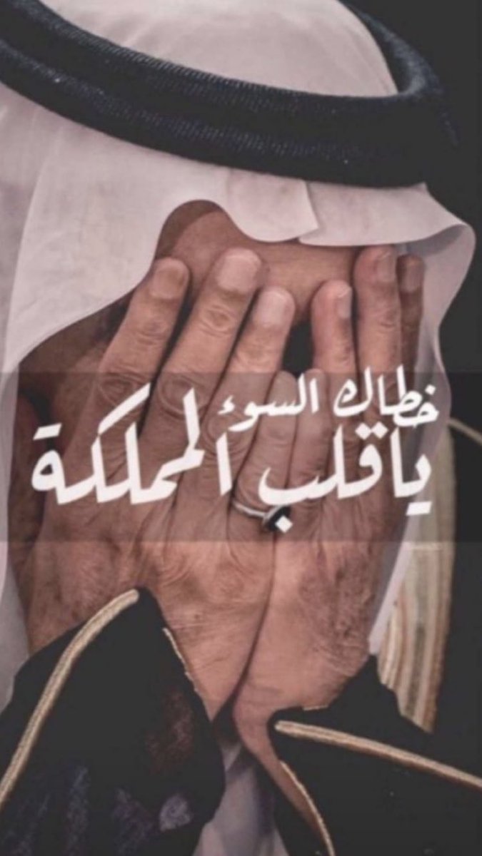 خطاك السو ي قلب المملكة  #سلمان_بن_عبدالعزيز