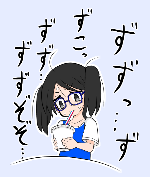 どろりと濃厚な白濁を最後の一滴まで啜りとろうとはしたない音を立てて貪る、はまー(@mach_ogihara)さんちの残念さん(作為的な表現) 