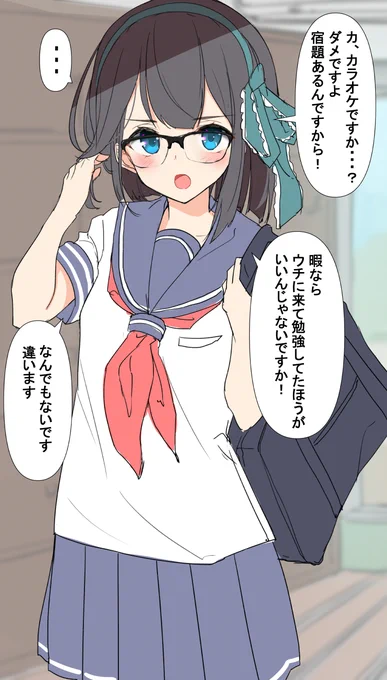 これは学校の帰りに遊びのお誘いの断り方を盛大に間違えてしまう優衣ちゃん( #優衣あーと 
