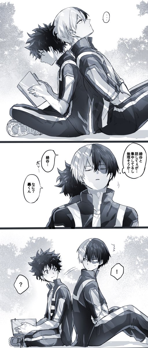 ゆらゆらその後の轟出 