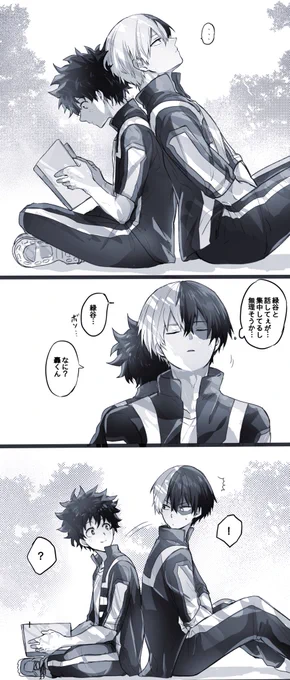 ゆらゆらその後の轟出 