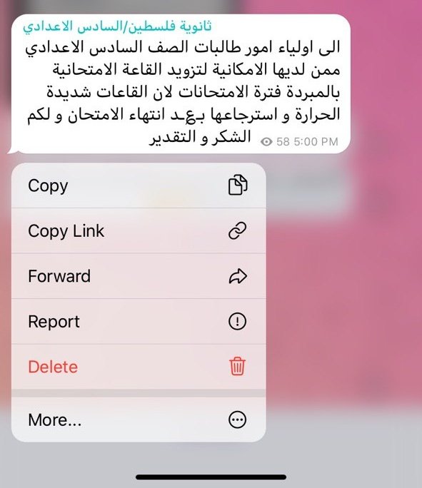 b_4Ui's tweet photo. طبعا التربيه احتارت شنو توفرلنا من خدمات من نظافه من قاعات مكيفه 
من تعقيم وتعفير!!  واحنا اصلا متشوقين ومنتظريهم شوكت يمتحنونا ؟؟
متوقعتهم هلگد مهتميلنا ياخي مهزلة والله العظيم يعني مدرسة تطلب
مبردات من الطلاب ؟؟ #احسموا_امرنا_التاجيل_مطلبنا https://t.co/OT9cd4OYsV