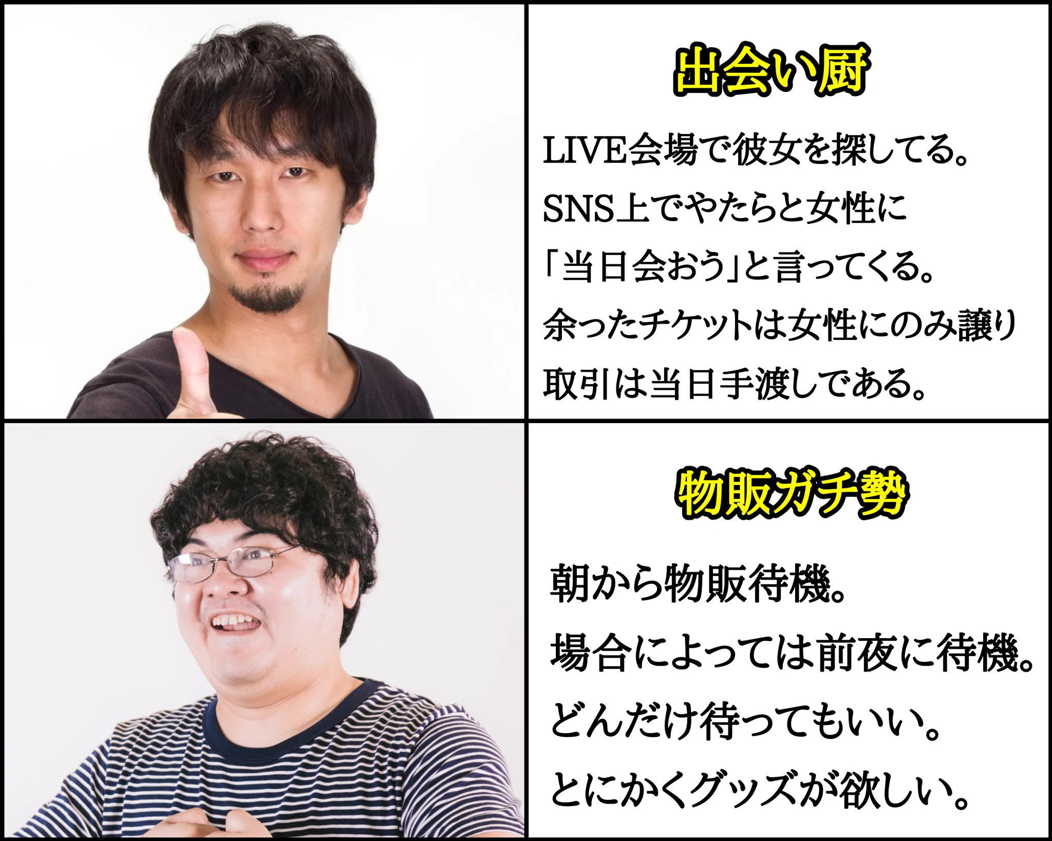 なぜか一人はいる？ライブ会場にいるクセのあるファンまとめwww
