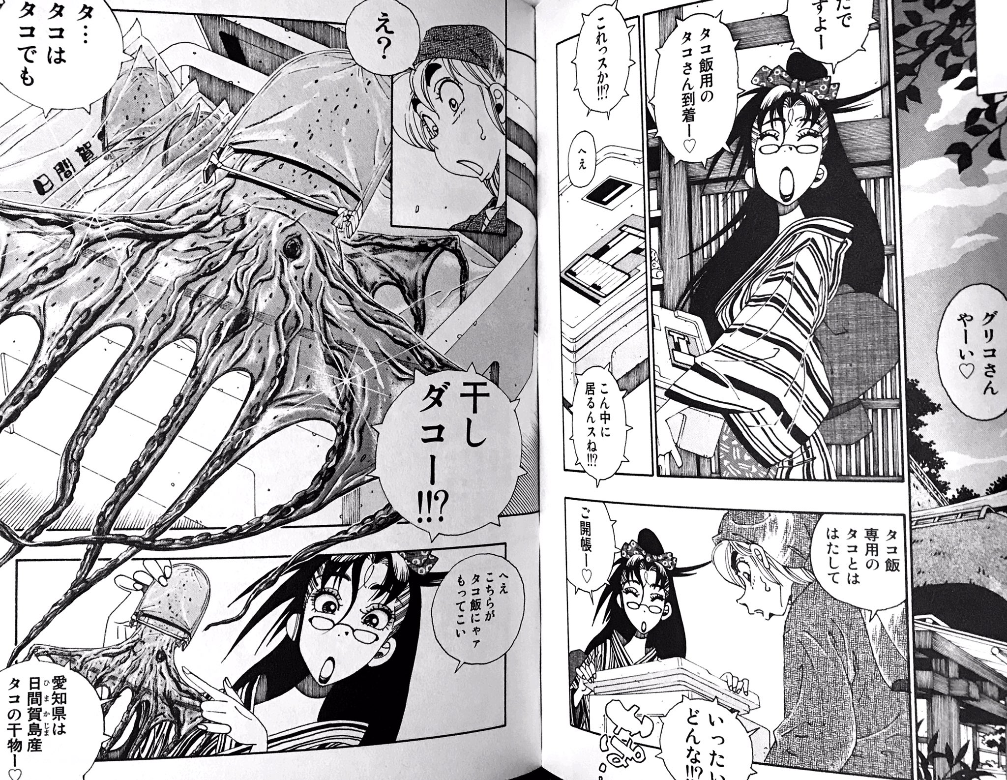 ずり 大人気漫画 おせん 真っ当を受け継ぎ繋ぐ でお馴染み タコの干物を使ったタコ飯を相葉くんが作ってた タコ飯たべてい 相葉マナブ おせん ずり 大人気漫画 おせん 真っ当を受け継ぎ繋ぐ でお馴染み タコの干物を使ったタコ飯を相葉くんが作ってた タコ飯たべてい 相葉マナブ おせん