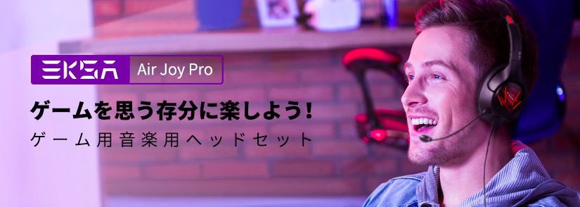 EksaJapan's tweet photo. ＃ゲーミングヘッドセット
＃初発売
ようやくAmazonにて販売開始となります。
購入リンク：https://t.co/MvKBGE7BEZ

また現在は新作製品試用のキャンペンがあって、 ご興味がある方はいつでもご連絡ください！🥰 https://t.co/dhHl5BL2nU