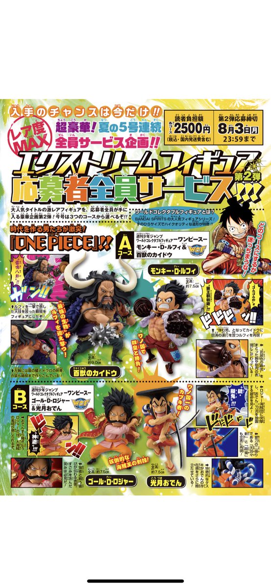 更新 たっぷりこってり ジャンプ感想まとめ年33 34合併号 Wj33 Wj3334 どこまでも To Be そして Continue 最終回 ハイキュー 読切 こち亀 ミウラタダヒロ 銀色のセブン 2ページ目 Togetter