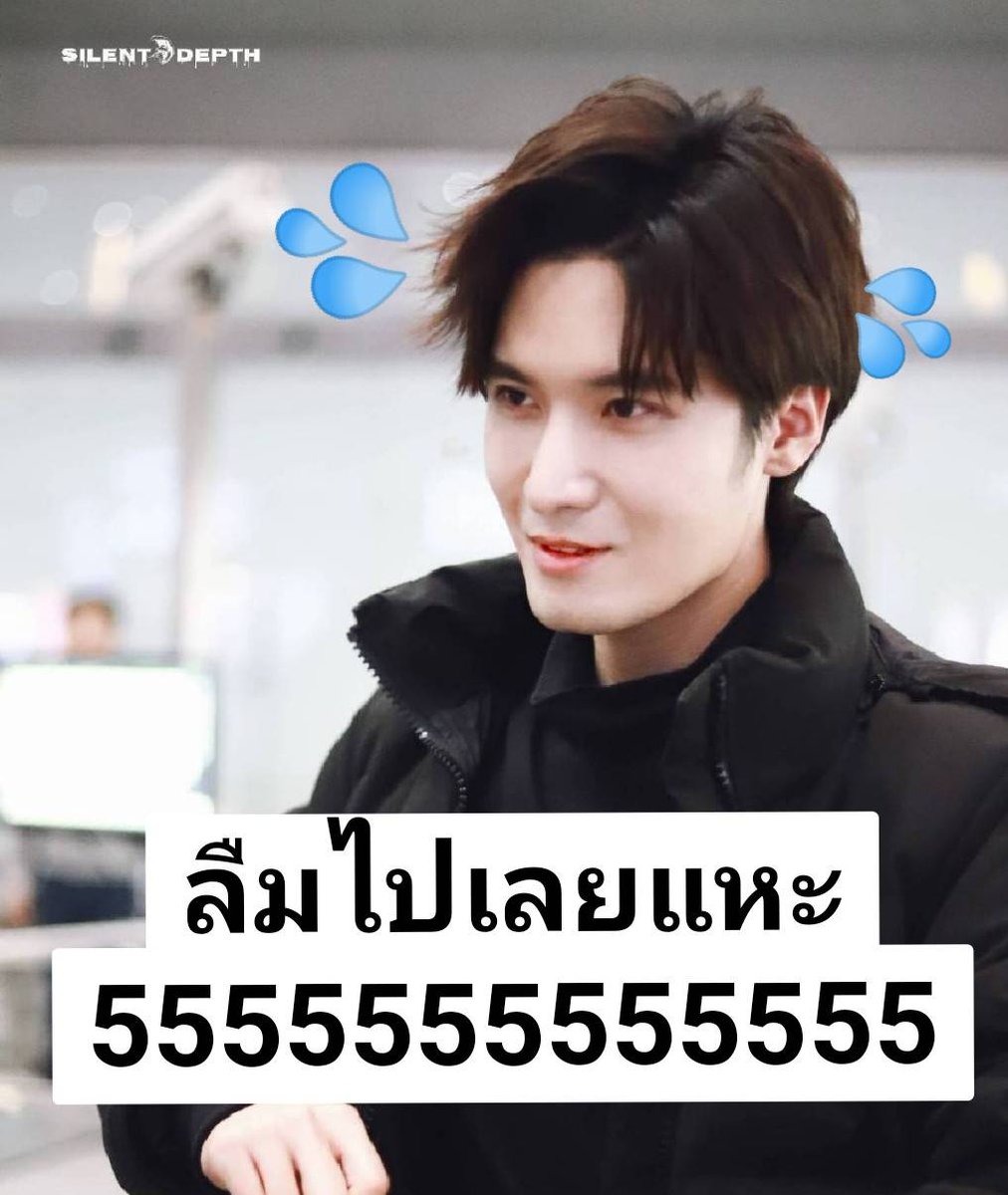 Kuancheng_cp's tweet photo. สวัสดีวันจันทร์💛

🌊 : ขนาดกาแฟยังมีเบอร์ดี้ แล้วทำไมพี่ยังไม่มีเบอร์น้องล่ะครับ😊

#ถุงกาวควานเฉิง
#ควานเฉิง #ควานเกอเฉิงจื่อ #KuanCheng #宽成以待 https://t.co/yckdDrJV8Y