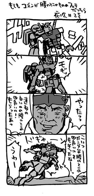 これを見た人は連邦を貼る を含むマンガ一覧 3ページ ツイコミ 仮