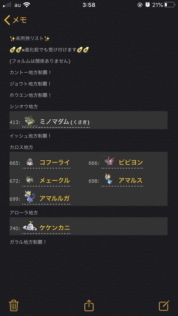 はるじい オシャボ個体作成人 ウルトラサンムーンで良ければケケンカニ マケンカニ コフキムシ メェークル アマルス コーフライ出せます