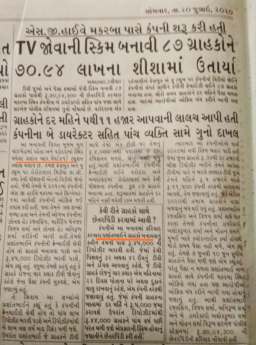 jaymaamobile's tweet photo. @roflvoice 
#froudcatchypixel 
#NarendraModi 
#DigitalBharatAatmaNirbharBharat 
#digitalindia bharat ke pm kab catchypixel walon ko pakadne ki anumati denge pmo me kafi complain kiya gya h. https://t.co/YiPq1ziLYP
