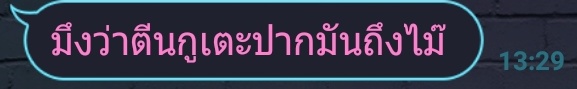 ˋ ทดลองใจเย็น ♔ tweet media
