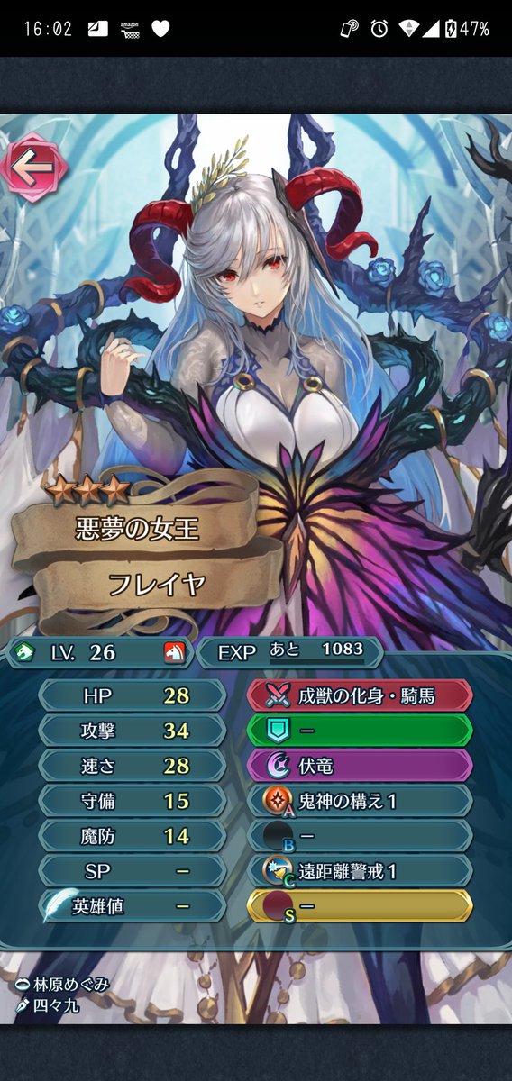 Fe ヒーローズ Feh ミカヤの評価とおすすめ個体値 スキル継承 ゲームエイト