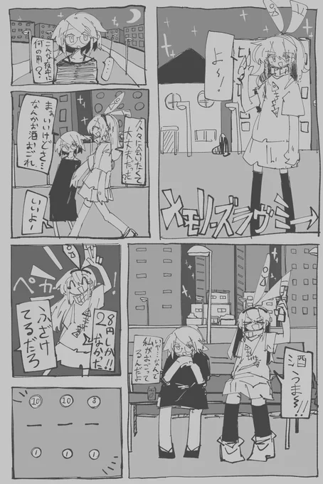 放置してた漫画 