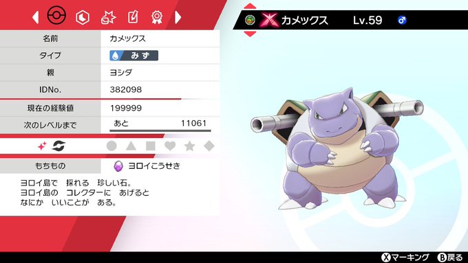 ポケットモンスター ソード シールド まとめ 評価などを1日ごとに紹介 ついラン ポケットモンスター ソード シールド まとめ 評価などを1日ごとに紹介 ついラン