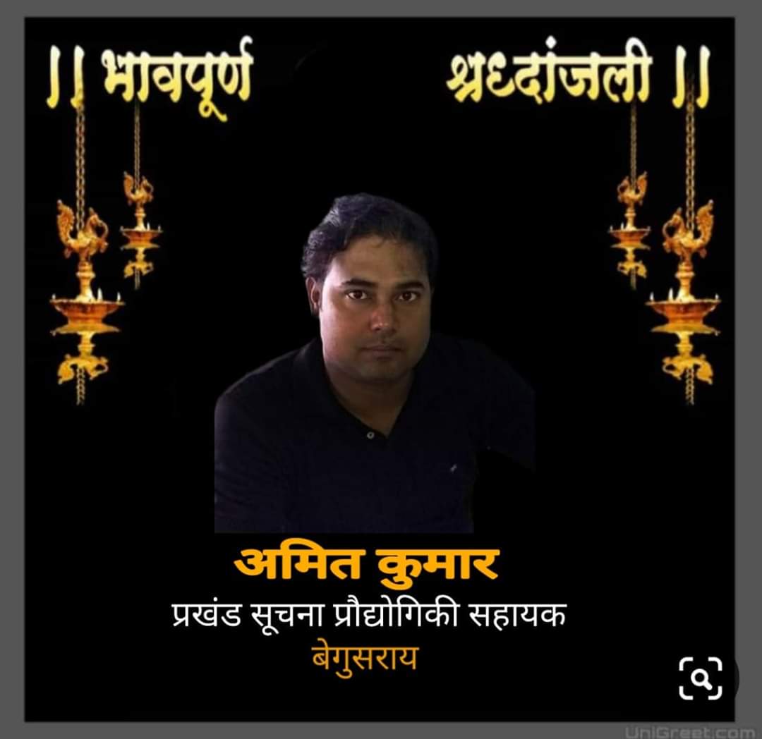 anilarvind12's tweet photo. अमित कुमार जी आई0टी0 सहायक के परिवार  को सरकार  जल्द  से जल्द  50 लाख  देने कि  कृपा करे ऐसे बिपत घड़ी में भगवान्  इनकी  आत्मा  को शांति  दे।
@BIHAR_CM @NitishKumar   @SushilModi @mangalpandeybjp @bitsaofficial @PMOIndia @BiharCMOffice @aajtak https://t.co/cEKNiAnWag