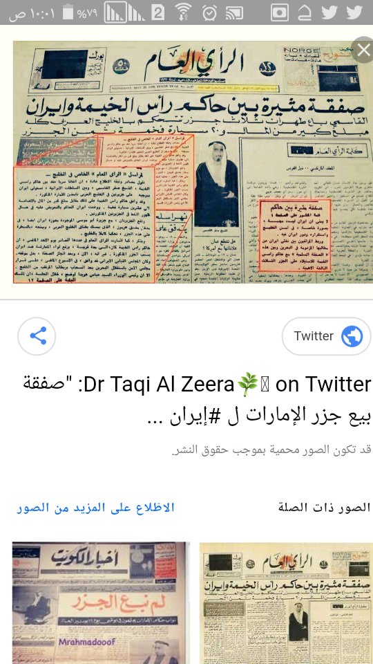 asade976's tweet photo. @nrahem1 @ahmadabdulsada في زمن شاه ايران كان آل سعود وآل زايد و اغلب حكام الخليج كانوا مطيعين لشاه ايران الصهيوني الامريكي يقبلون يدة ووهبوا جزر طنب الصغرى والكبرى وابو موسى وحتى صدام اعطى للشاه شط العرب ومآت الكيلو مترات من الفاو الى السليمانية علما ان الشيعة في العراق لم يعطوا شط العرب لايران. https://t.co/jGnmzqtF3I