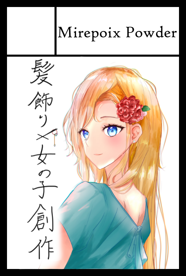 9/21のコミティアに申し込みました!
ずっとやりたかった創作もので初参加です。
どうか生きて… 