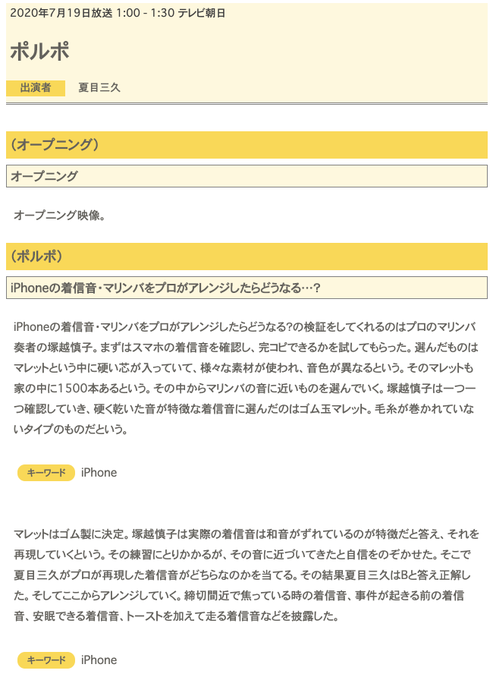 Iphone の評価や評判 感想など みんなの反応を1時間ごとにまとめて紹介 ついラン