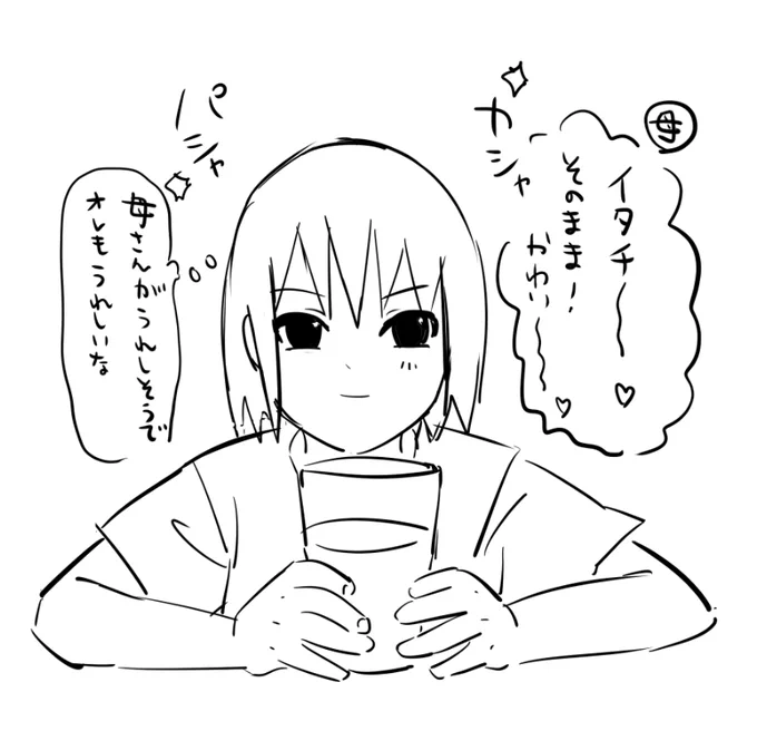 幼少期ぅちはィタチこういうとこある 