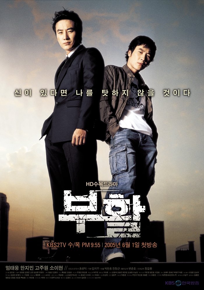 Kış Güneşi • remake of korean drama Resurrection