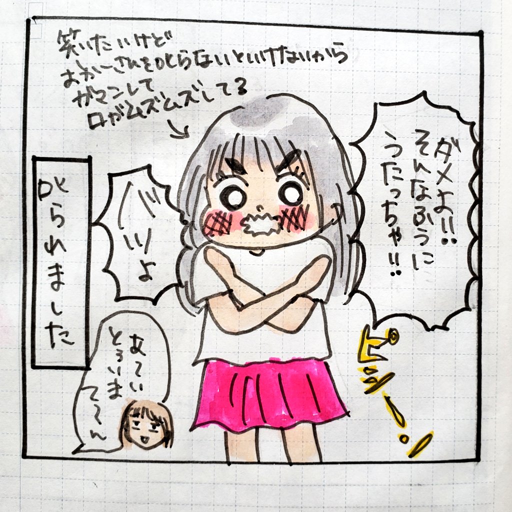 アホなおかあさんです。
#育児絵日記
#育児漫画 