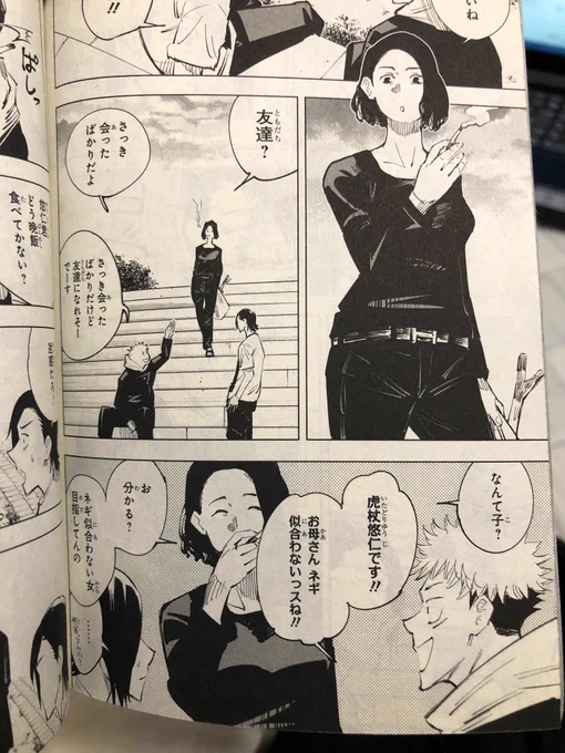 呪術のこういう
「キャラパーソナリティが分かる他者の会話描写」がめちゃくちゃ好きです(114514回目) 