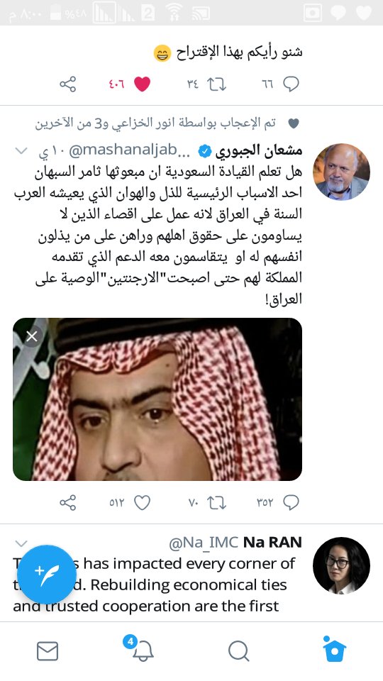 asade976's tweet photo. @MustafaKSalim1 @ahmadabdulsada العراق وايران كانوا افضل دول الشرق الاوسط العراق بنته عقول جبارة منذ تاسيس الدولة العراقية وكان يصدر كل متجاته الصناعية والزراعية الى دول الخليج بل يساعدهم ولكن مؤامرة امريكا والصهاينة وآل سعود ورطوا صدام بحرب ايران فدمر العراق وايران خدمة للصهاينة ونحن نعاني تبعات مؤامرته،اوعوا https://t.co/pXmG5rpt3L