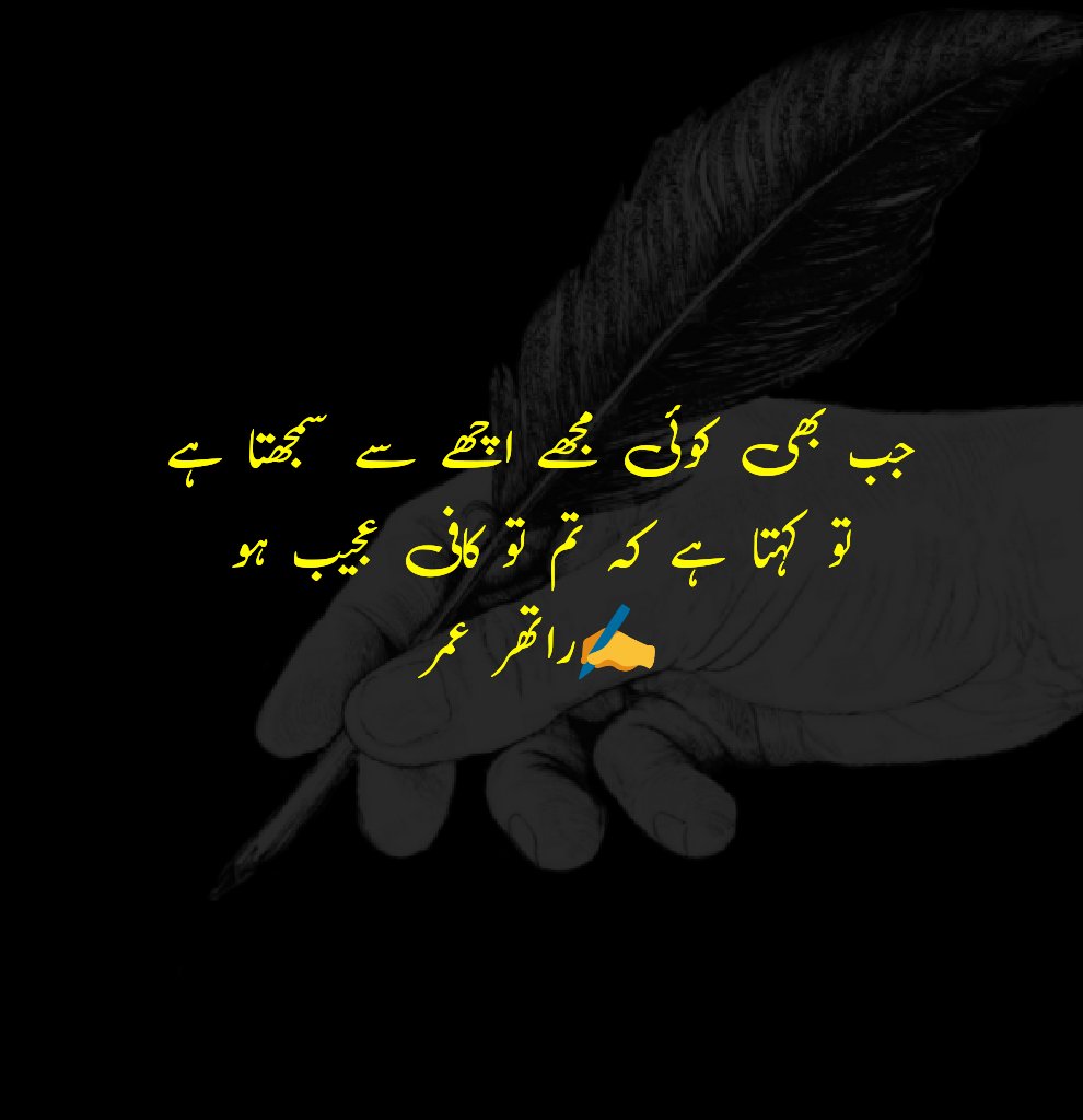 ratherumar_54's tweet photo. #urduPoetry #urdu #urdupoetrylovers #urdulovers #urdushayari #urdulines #UrduPosts #UrduWriter #urduwriters #urdupoet #urdupost #qalam_aur_qalaam #ratherumar_54 #ratherumar__54 https://t.co/heIa4QDAWp