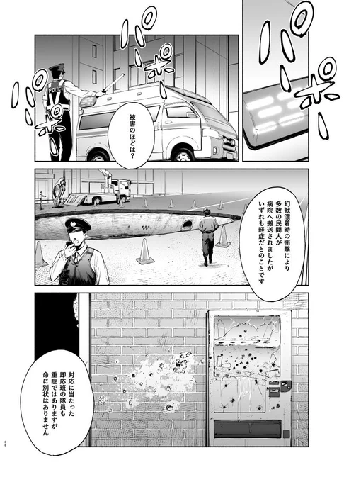 絶対緊縛グレイプニル 36-38
#漫画 
