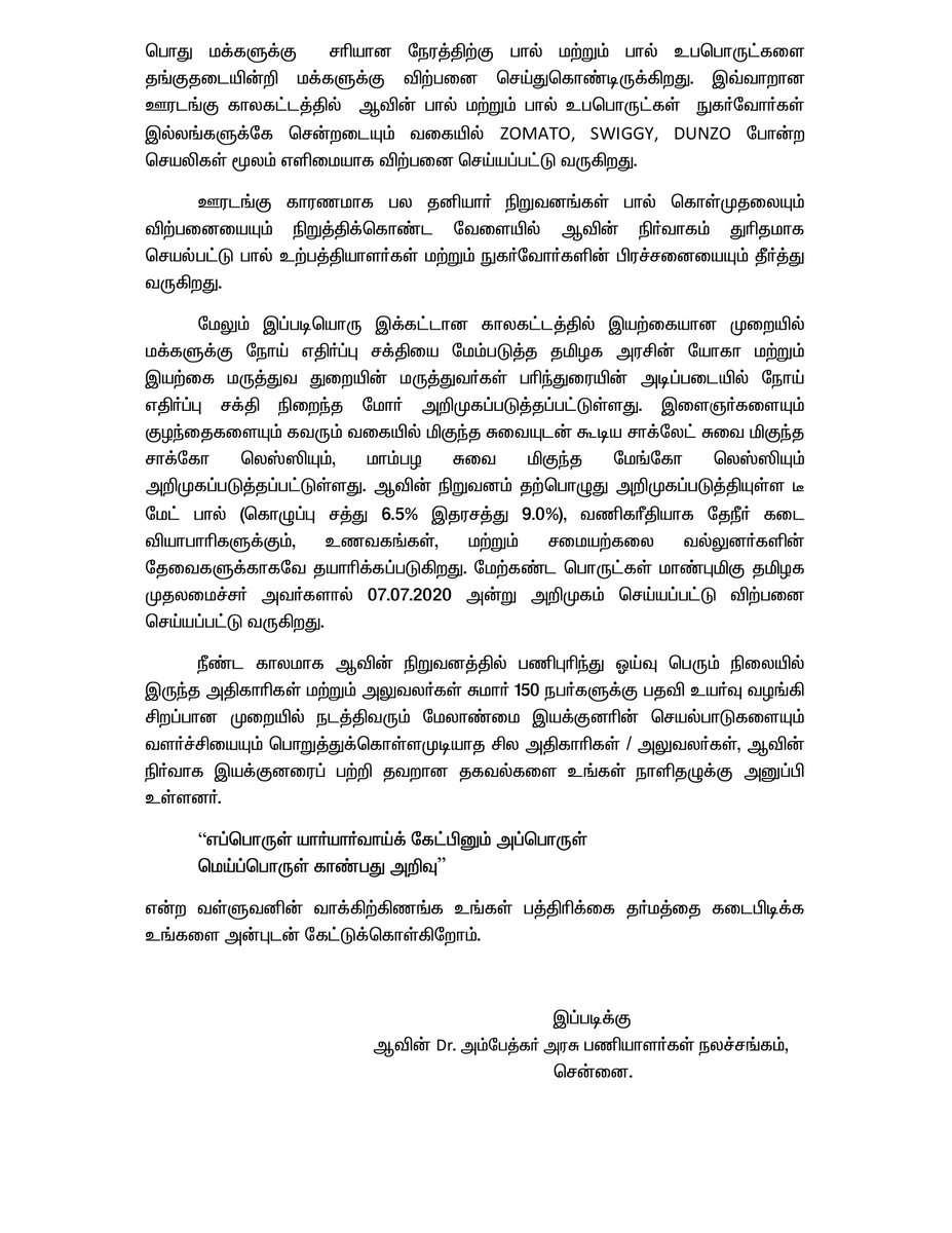 Aavin (@aavinindia) on Twitter photo 