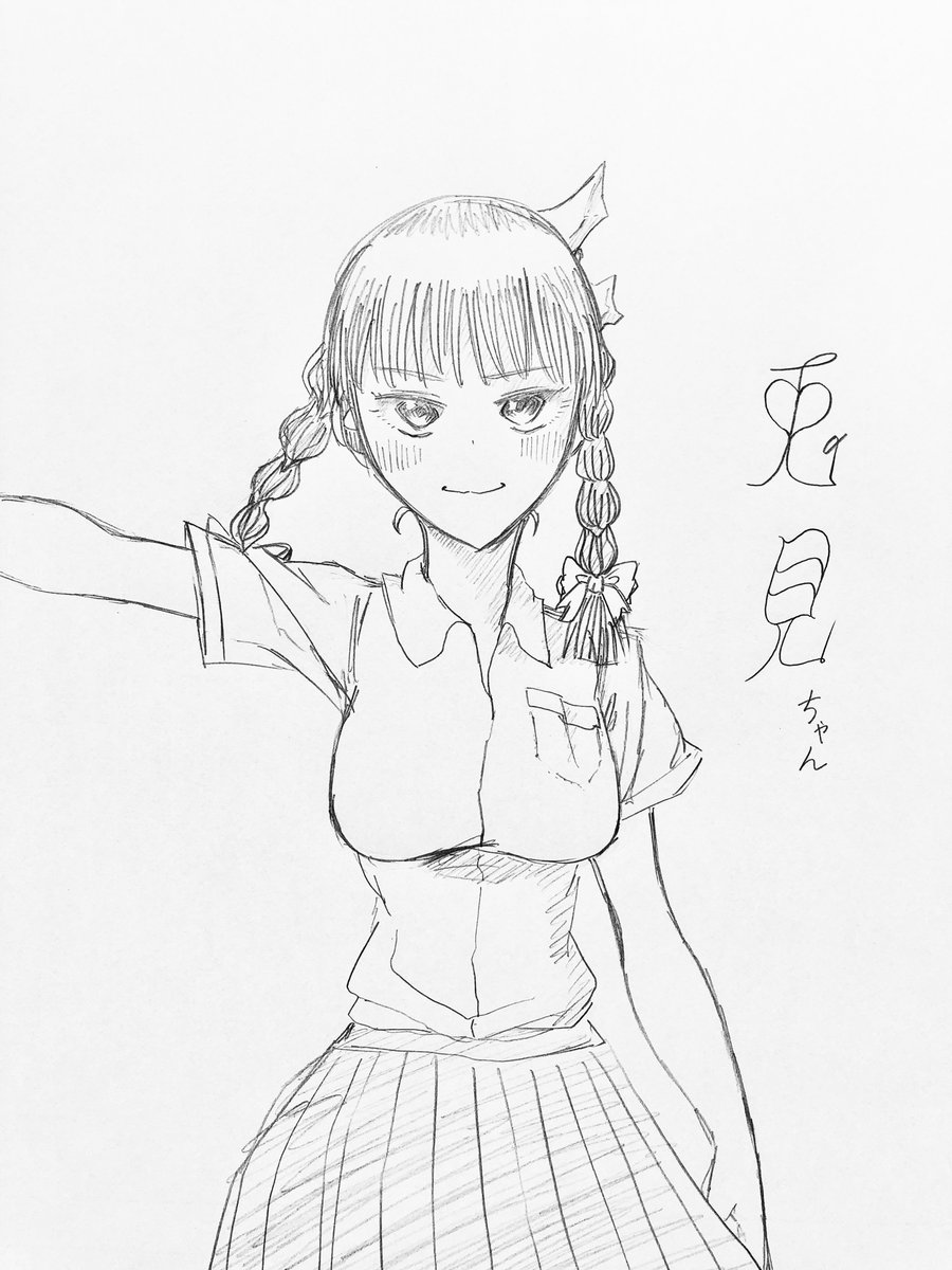 僕の友達に兎見ちゃんを描いて
いただきました☺️☺️凛々しい目とか
三つ編みとか最高すぎて最高です✨
描いてくださった友達って自分の
ことなんですけどね???
やっぱりうちの子は自分で描いても
超絶可愛すぎますね???
友達へ、描いてくださって
ありがとうございませんでした??? 