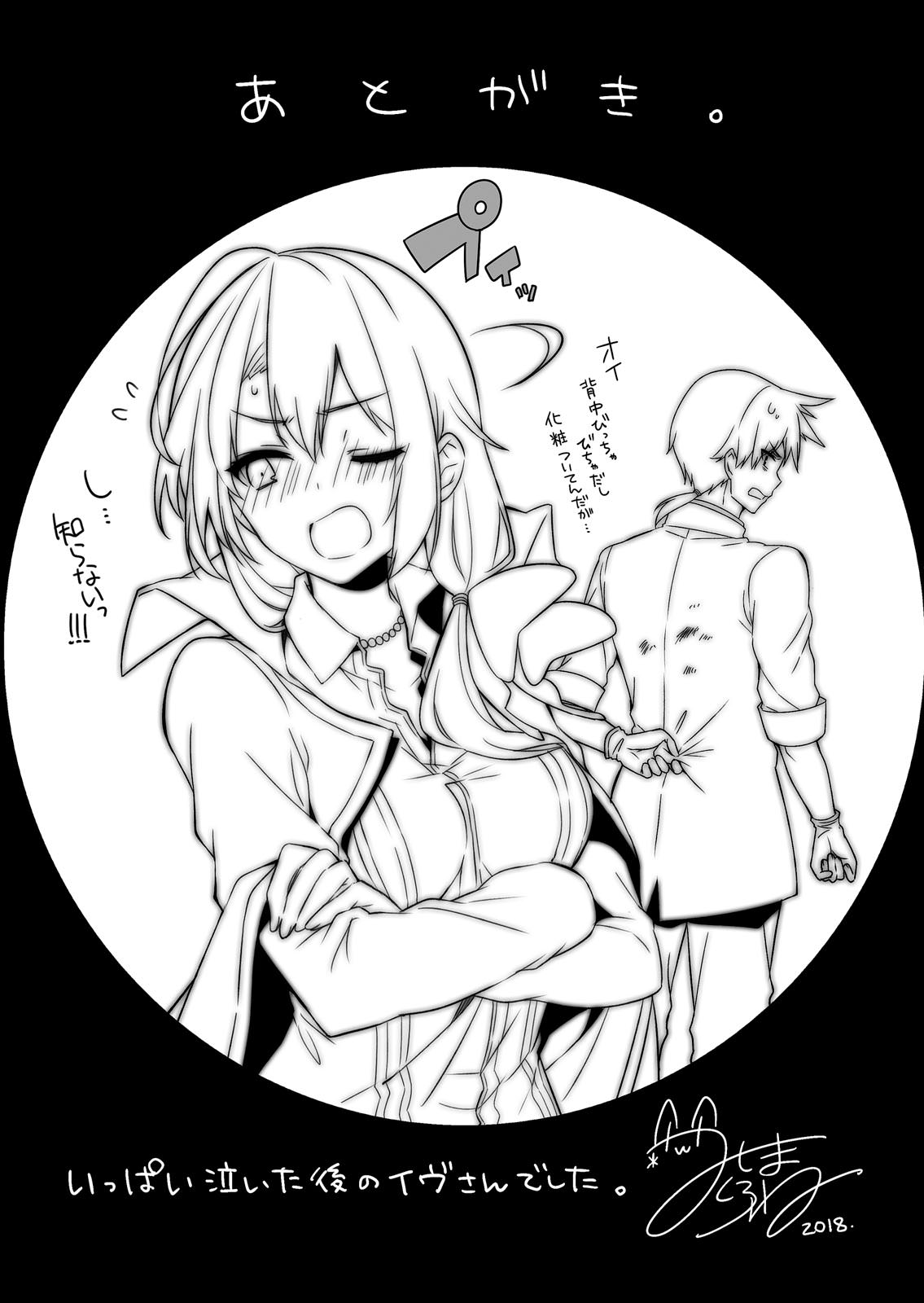 Kuudererules 在 Twitter 上 ロクアカ Rokuaka ロクでなし魔術講師と禁忌教典 Eve Ignite From Roku De Nashi Majutsu Koushi To Akashic Record From One Of The Most Hated Characters In Vol 7 To Become No 1 Favorite Character